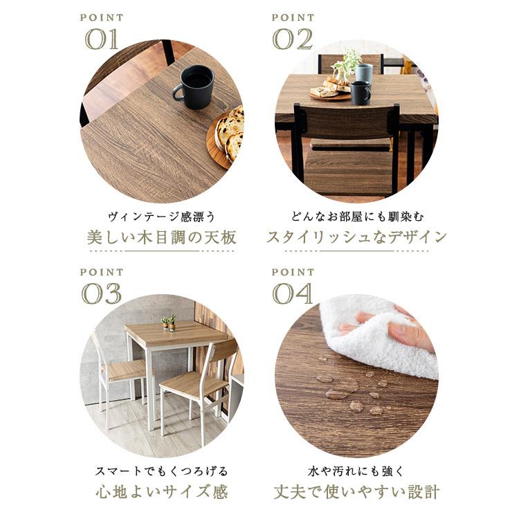 ダイニングテーブルセット 2人 2人用 おしゃれ ダイニングセット