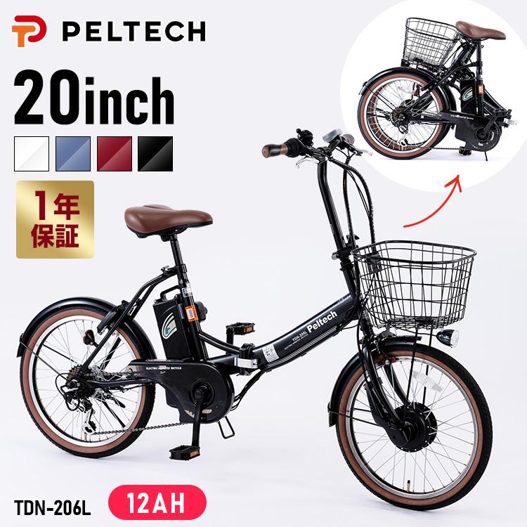 PELTECH（ペルテック） 電動自転車 電動アシスト 折り畳み 20インチ
