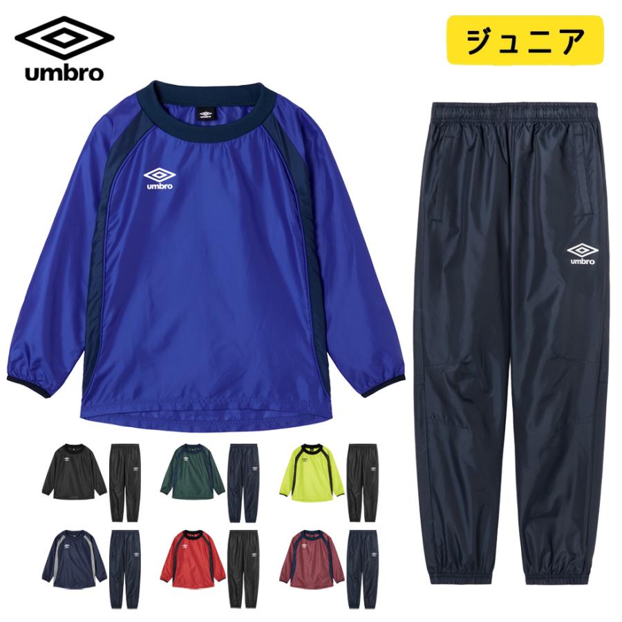 umbro（アンブロ） ジュニア 長袖 ピステ 上下 セット ピステトップ