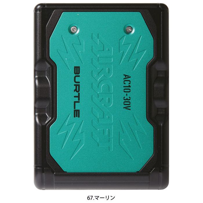 BURTLE（バートル） [予約] バッテリー カラーファン セット 2026年