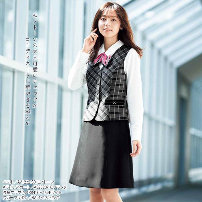 ボンマックス（BONMAX） 事務服 ベスト オールシーズン AV1272