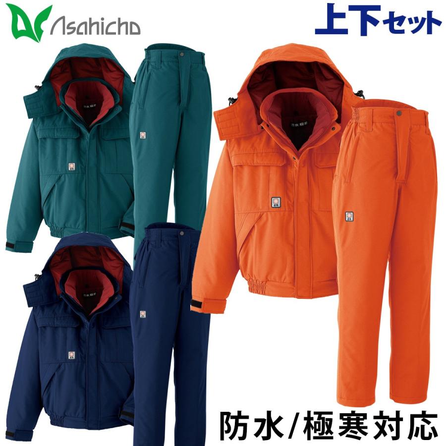 Asahicho 防寒着 メンズ 作業着 おしゃれ 防水極寒防寒服 防寒着 防水