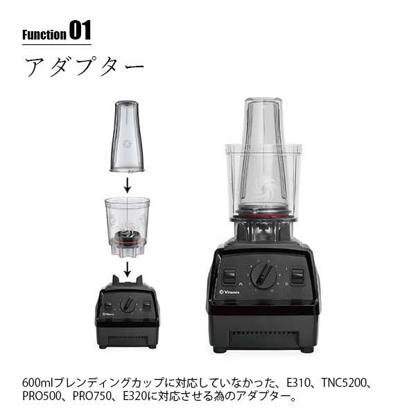 Vitamix（バイタミックス） Personal cup adapter パーソナルカップ