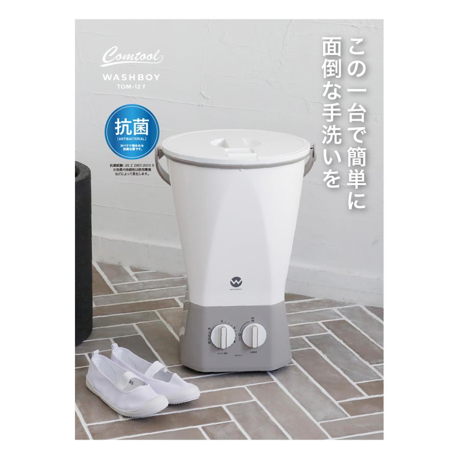 シービージャパン ウォッシュボーイ バケツ型洗濯機 ユニフォーム洗濯