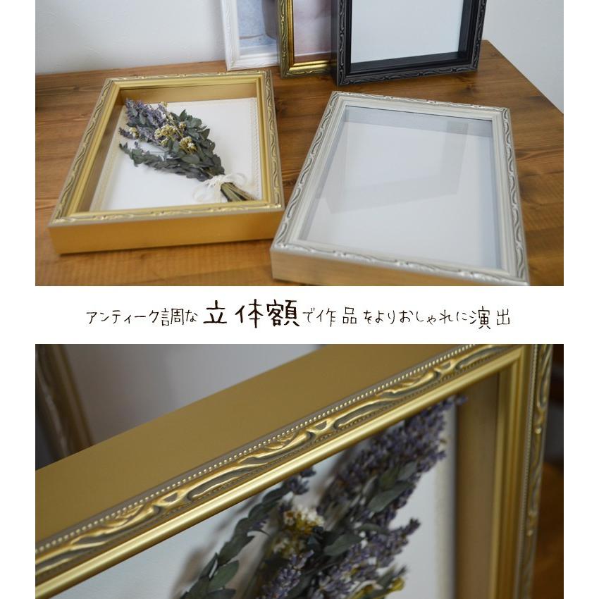 FF ボックスフレーム 立体額 額縁 サービスL 128×90mm アンティーク 風