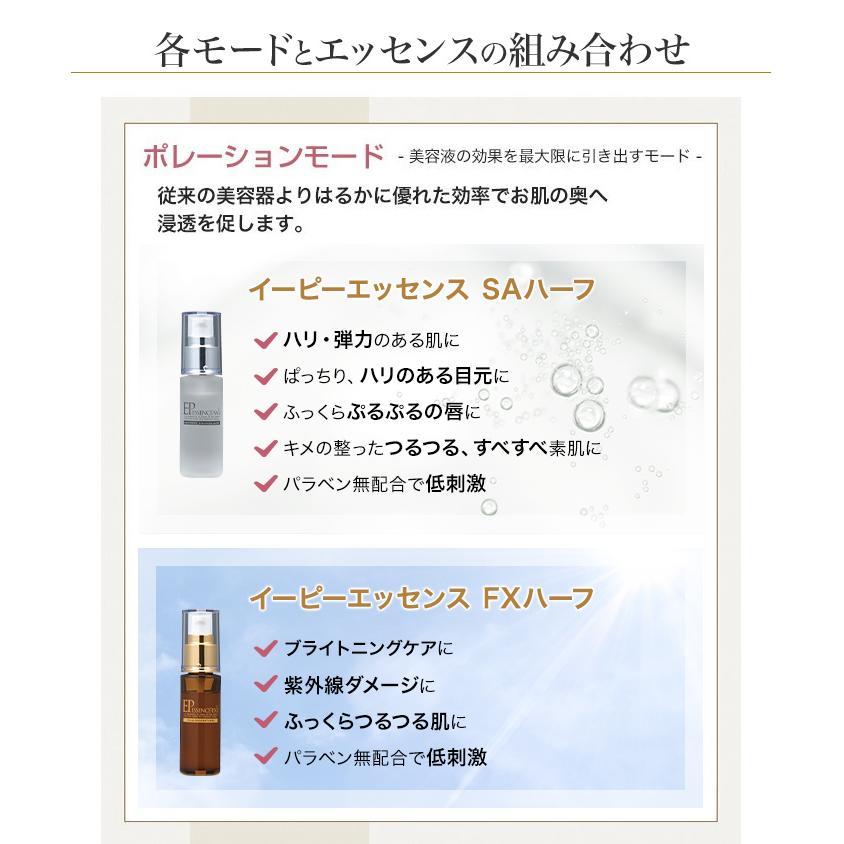 イーポレーション 美顔器 たるみ ほうれい線 目元 口元 エイジング