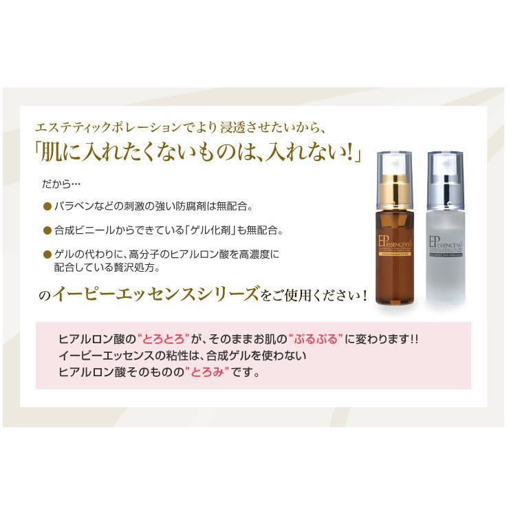イーポレーション 美顔器 たるみ ほうれい線 目元 口元 エイジング