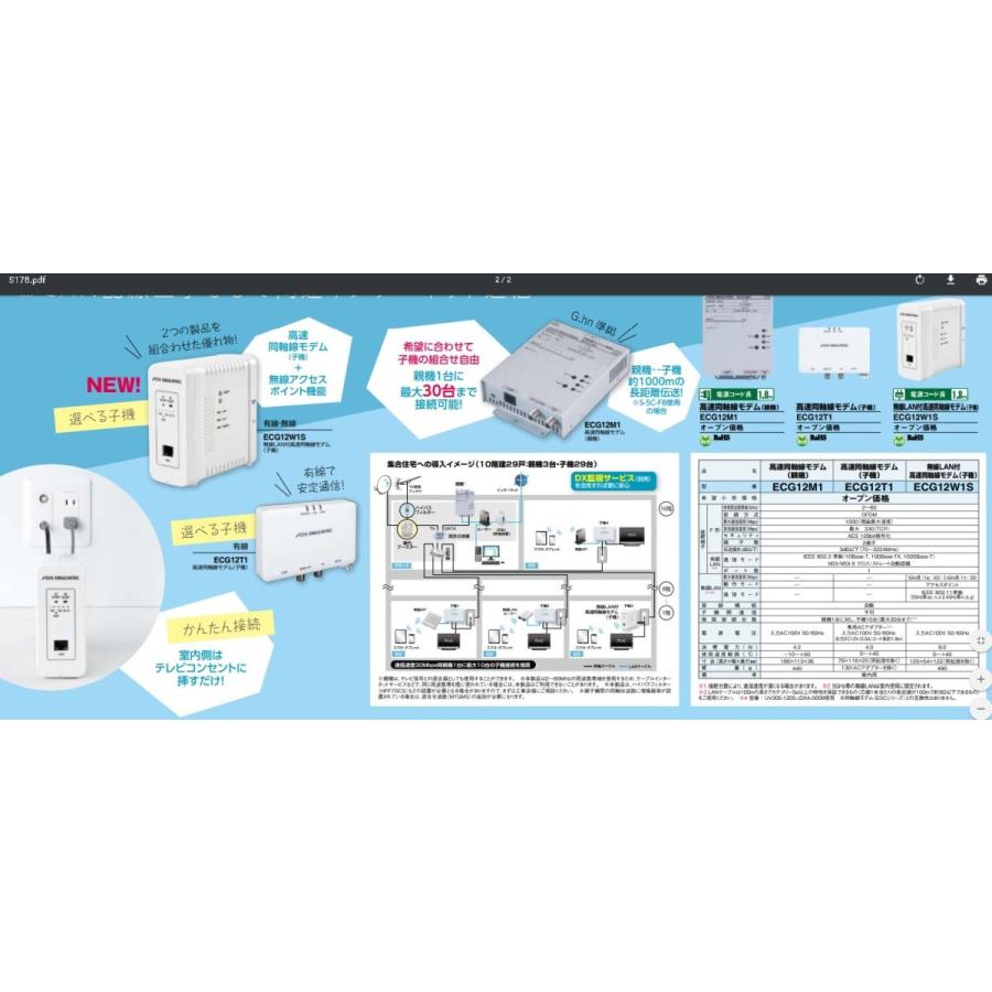 DX 高速同軸モデム 1Gbps(子機) ECG12T1 : うちの猫 - 通販 - Yahoo