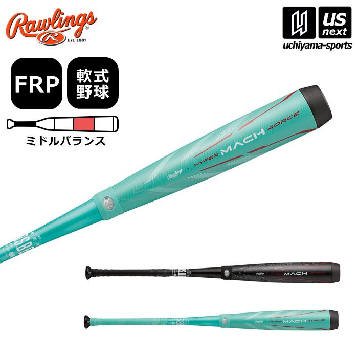 Rawlings（ローリングス） 野球 軟式野球用 ハイパーマッハ フォース