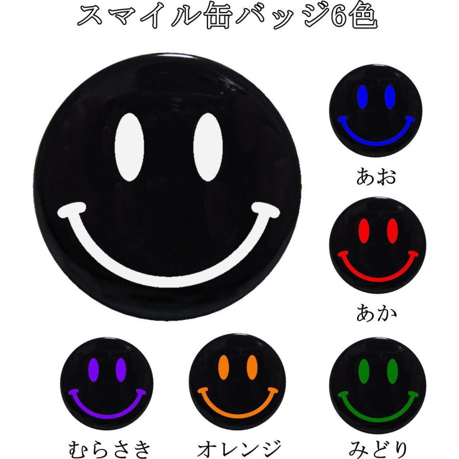 スマイル ニコちゃん 黒 缶バッジ （安全ピンタイプ直径38mm