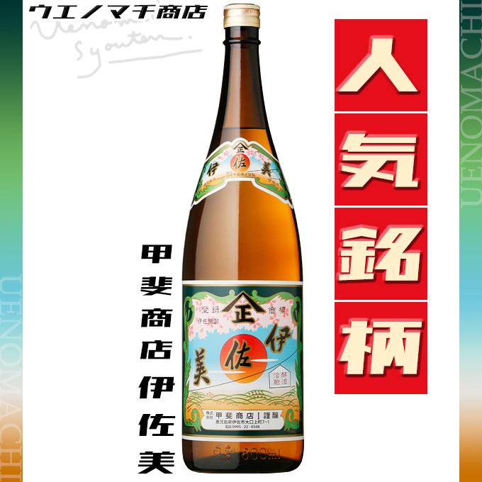 三岳2本瀞とろ2本伊佐美2本 送料込】三岳 伊佐美 1800ml×2本 ( 芋焼酎