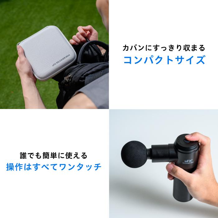 uFit uFit RELEASER Mini 筋膜リリースガン ミニ 強力 8mm 軽量 500g