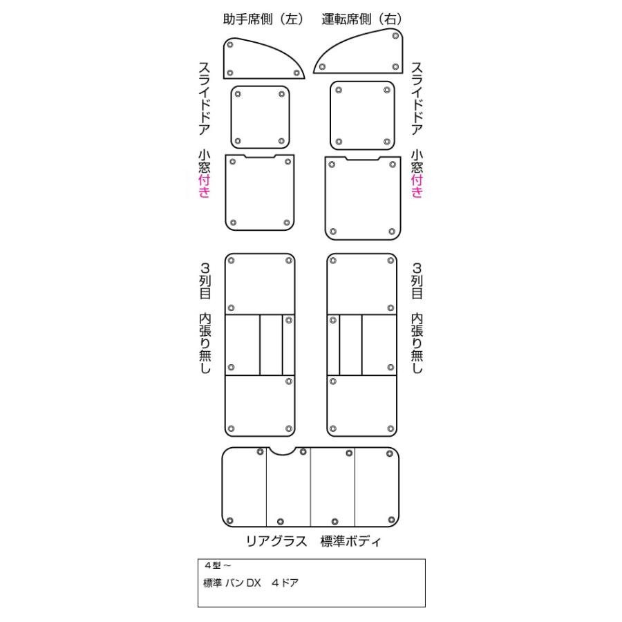 ハイエース 遮光パッド 標準ボディ(DX,S-GL)用・リア5面セット 車中泊