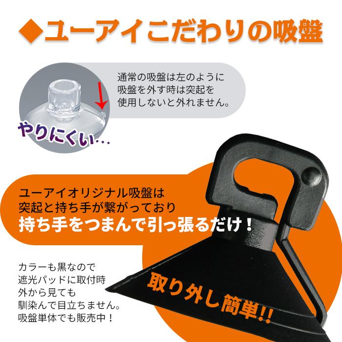 ハイエース 遮光パッド 標準ボディ用 フロント3面セット! トヨタ