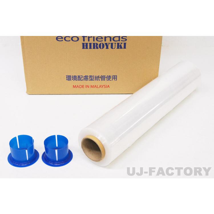 即納 HIROYUKI ヒロユキ 梱包用・ストレッチフィルム 8本セット