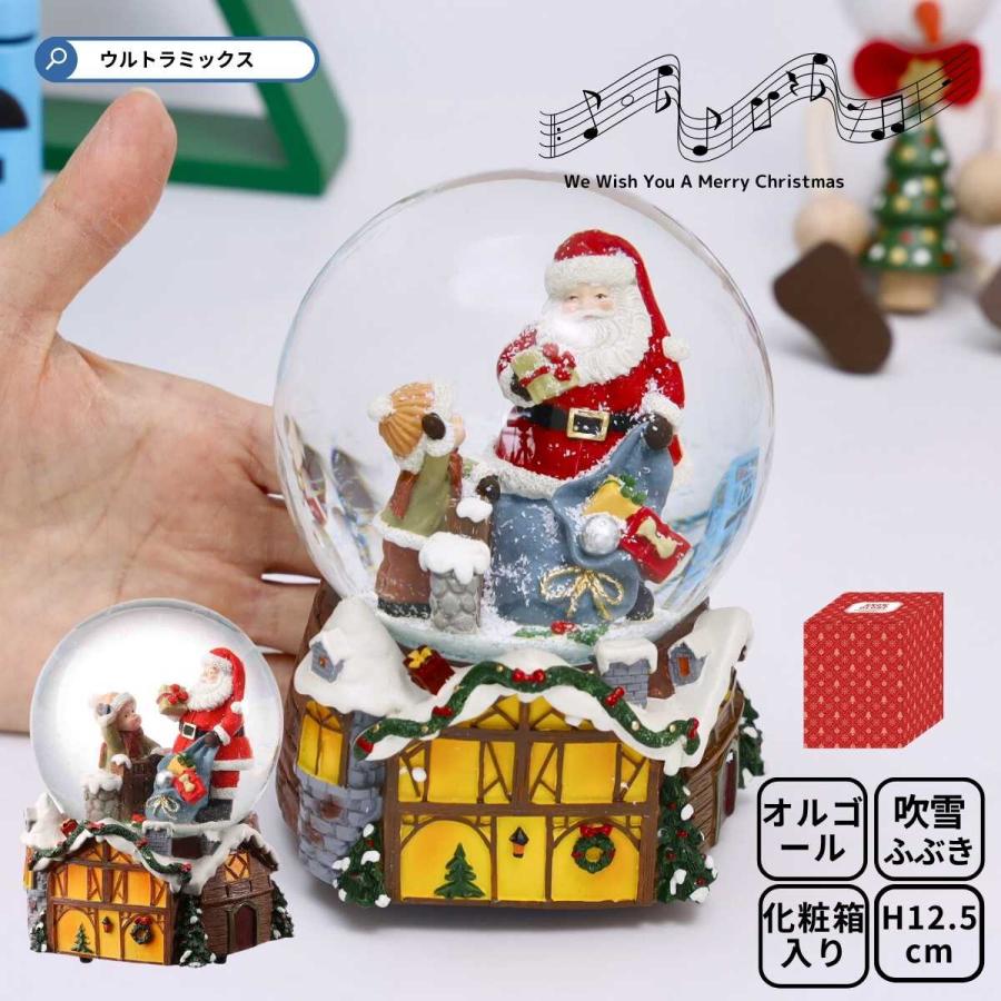 スノードーム クリスマス オルゴール サンタ・プレゼント : ウルトラ