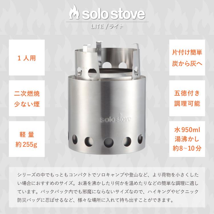 solo stove（ソロストーブ） ライト | 焚き火台 焚火台 焚火 ストーブ