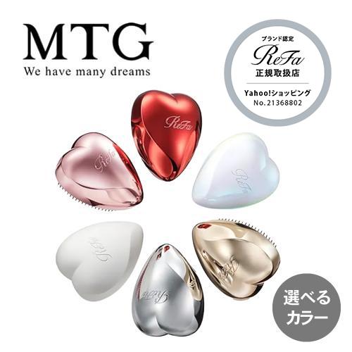 ReFa（リファ） MTG ハートブラシ 正規品 ReFa HEART BRUSH ヘアブラシ