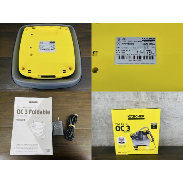 マルチクリーナー 【中古】動作保証 KARCHER ケルヒャー OC3 Foldable