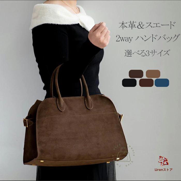 初売り 2025 本革 スエード バッグ ハンドバッグ レディース トート