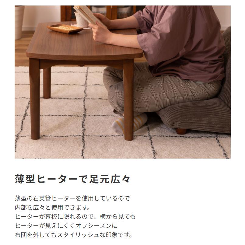 東谷 こたつ コタツ テーブル 高さ 調節 変更 調整 変えられる
