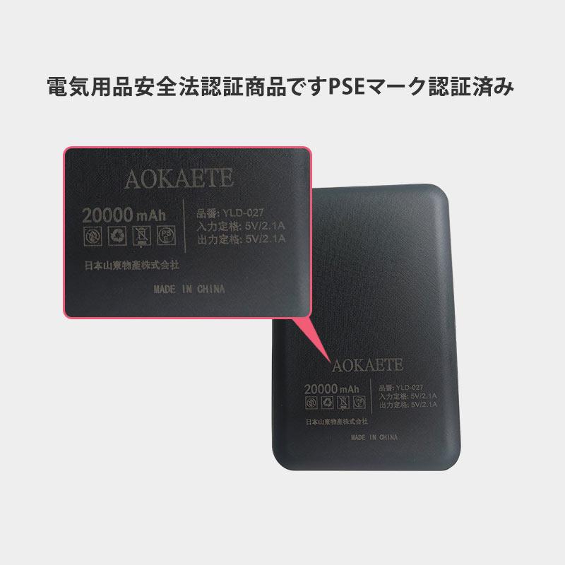 モバイルバッテリー 20000mAh 超小型 軽量 薄型 急速充電 スマホ充電器