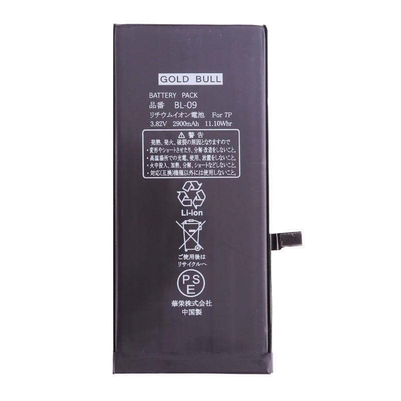 iphone 7plusバッテリー 交換キット 純正互換Gold Bull for 7plus