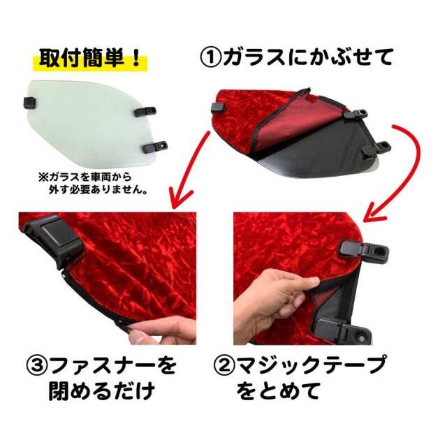 安全窓カバー 華恋 ふそう スーパーグレート／07スーパーグレート／17