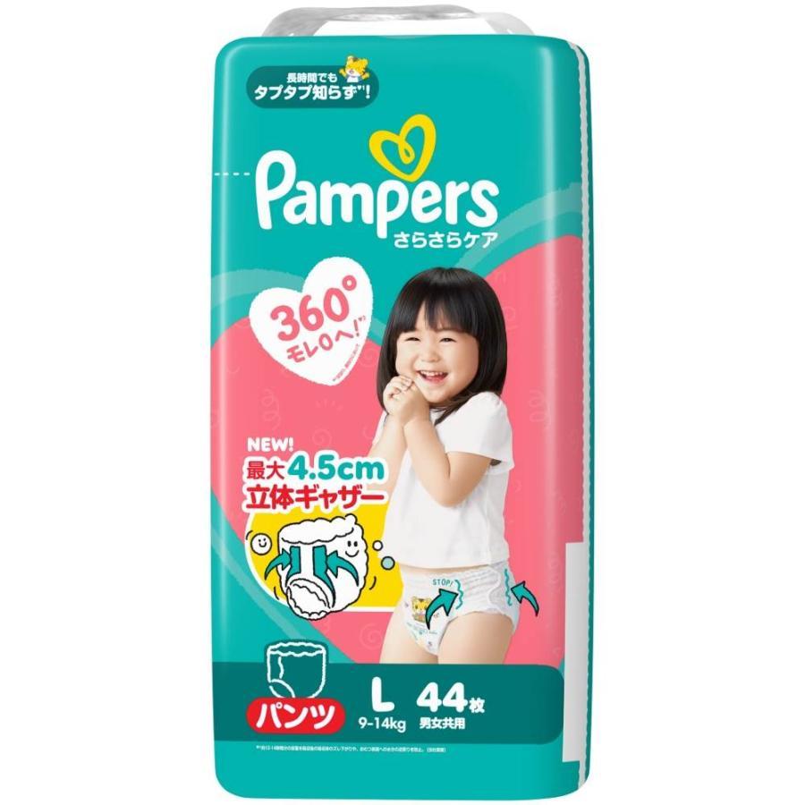 パンパース（Pampers） P&G さらさらパンツ スーパ−ジャンボ L44枚×8