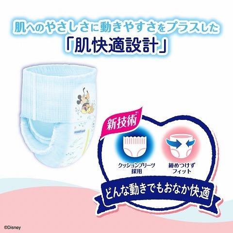 グーンプラスやわらかタッチ パンツ BIGサイズ 38枚入/グーン