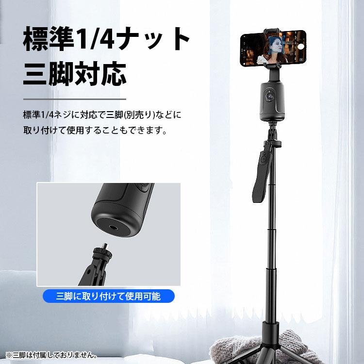 自動追跡 スマホスタンド 360度回転 自動回転 顔認識 角度調整