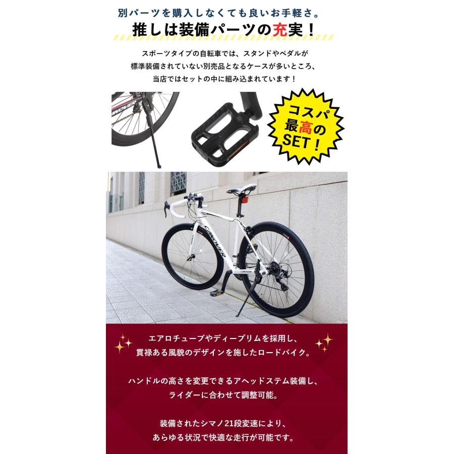 CANOVER ロードバイク ロードレーサー 自転車 700c 700×28C シマノ21段