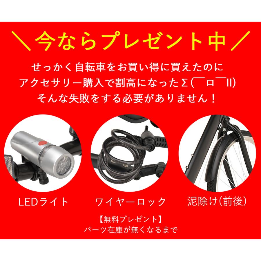 26インチ オートライト 鍵×1 防犯登録書類あり オプション】自転車防犯