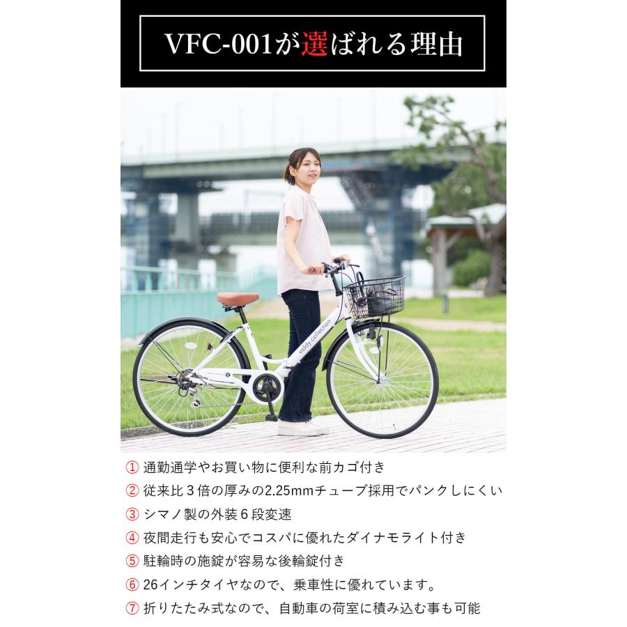 Voldy シティサイクル 自転車 折りたたみ 26インチ 6段変速 極厚