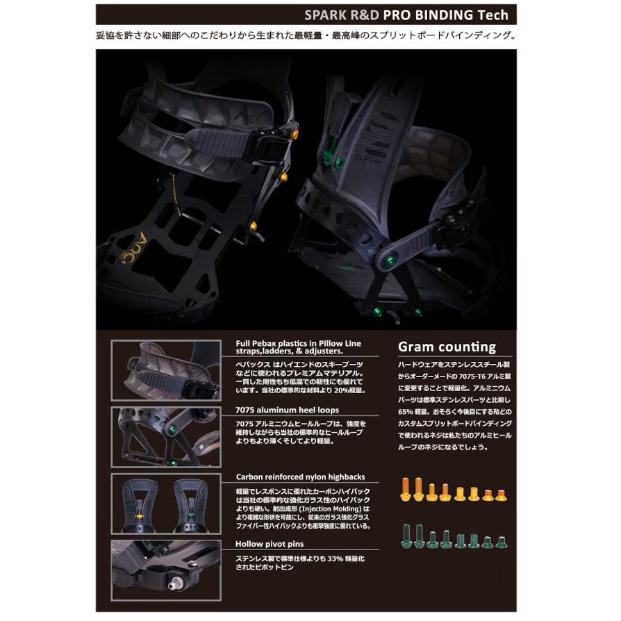 SPARK R&D 24-25 ARC ST PRO Splitboard Bindings アーク プロ