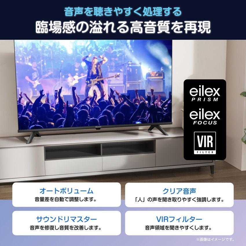 ハイセンス 40A4N [40インチ] Y通常配送商品 : バリュー・ショッピング