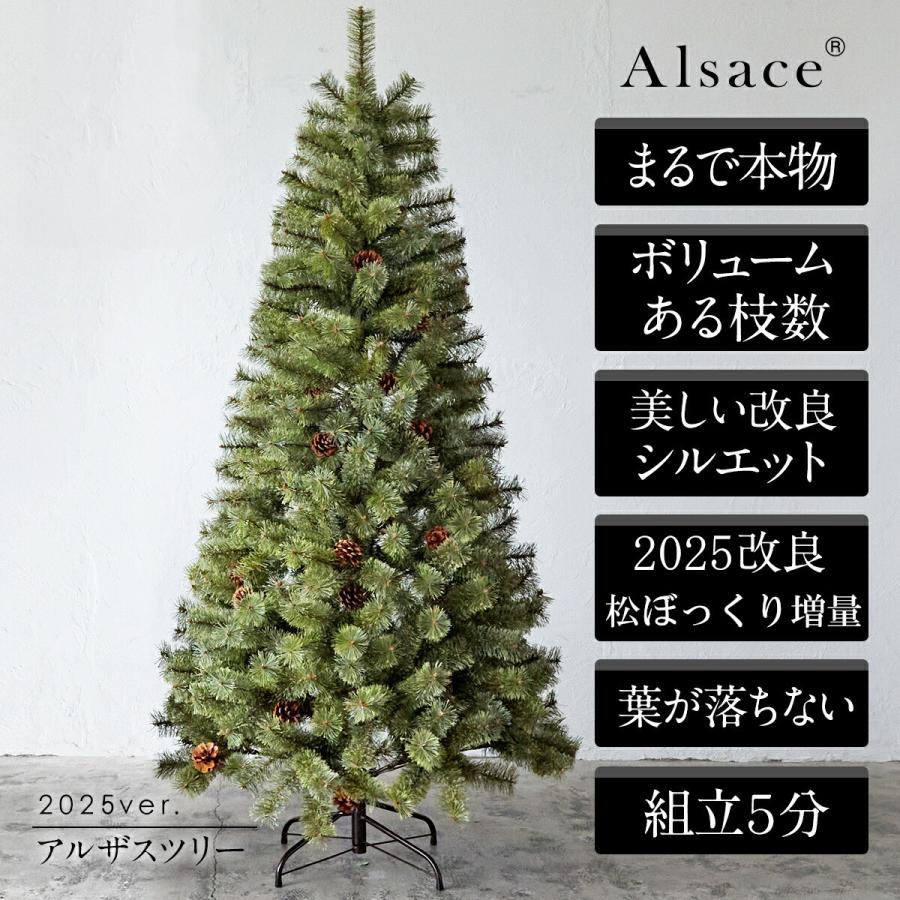 Alsace 【Alsace(R) 正規品】クリスマスツリー 150cm 豊富な枝数