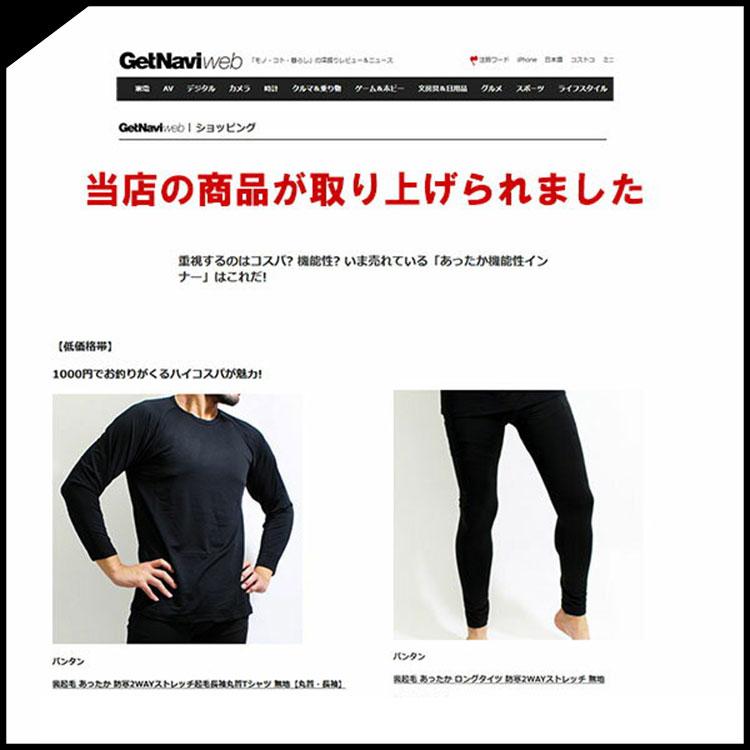裏起毛 あったか 5分タイツ ロングボクサー 防寒 2WAYストレッチ 無地