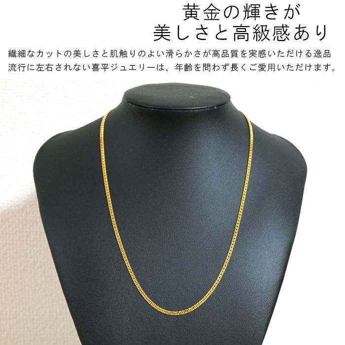 喜平 ネックレス 24金 純金 ダブル 6面 50cm 10g 造幣局検定マーク K24