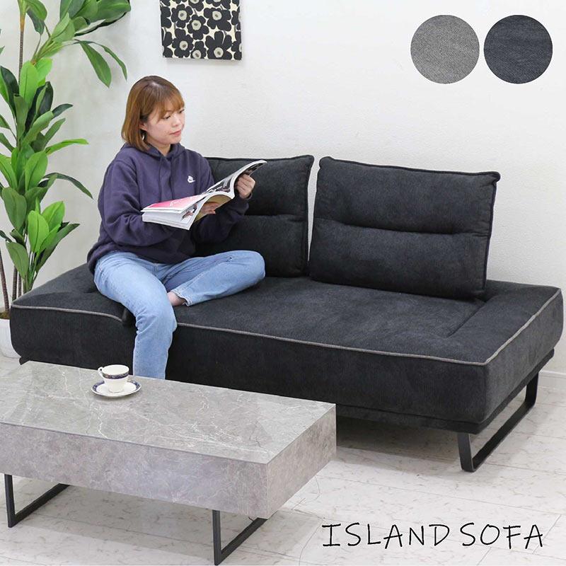 爆買 ソファー アイランドソファー グレー 黒 おしゃれ 北欧 座面 広い