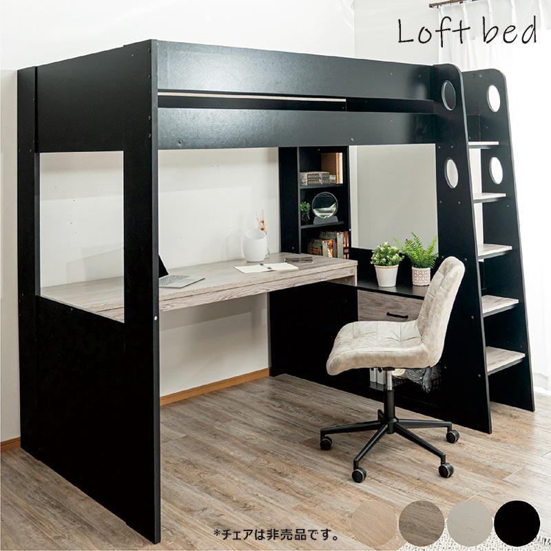 爆買 ロフトベッド ハイタイプ 階段 木製 システムベッド デスク付
