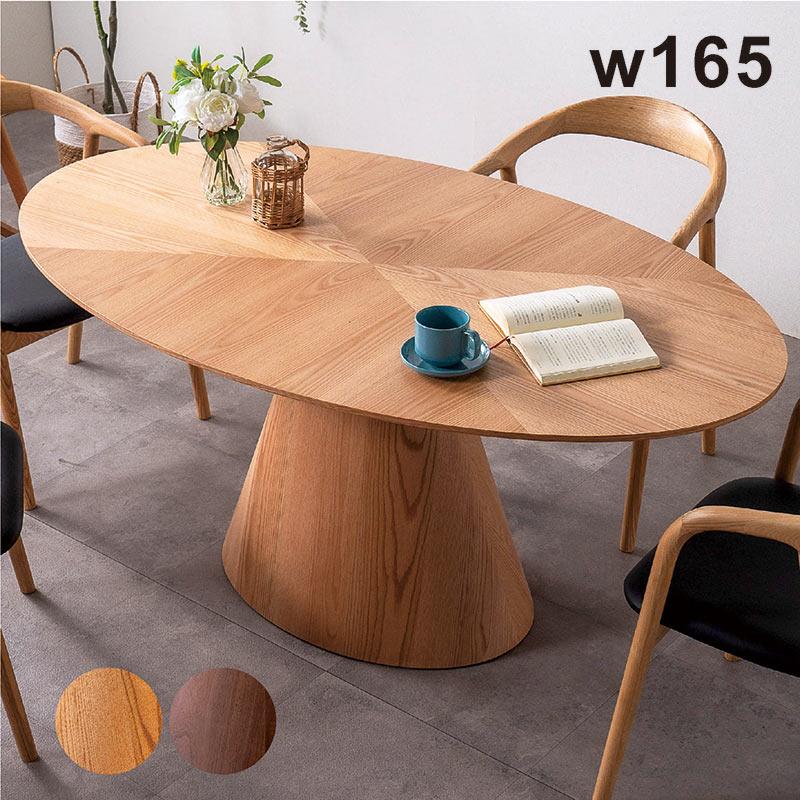 爆買 木製ダイニングテーブル 楕円 4人用 北欧 一本脚 矢貼り オーク
