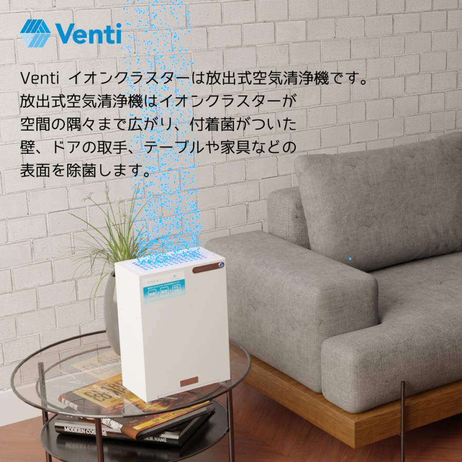 Venti h-ioncluster イオンクラスター WT-002-A : Ventiオンライン