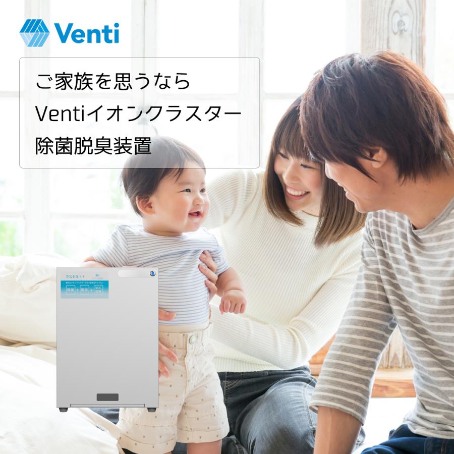 Venti h-ioncluster イオンクラスター WT-002-A : Ventiオンライン