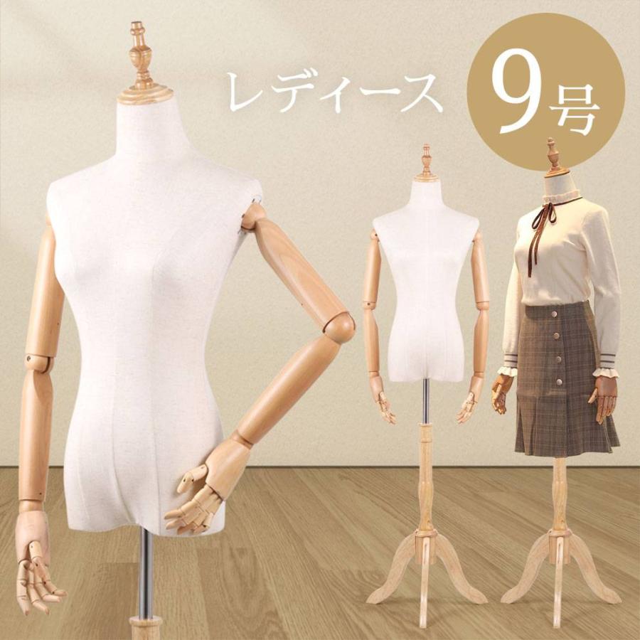 洋裁用ボディ トルソー 洋裁用 レディース マネキン 腕付き 9号 腕