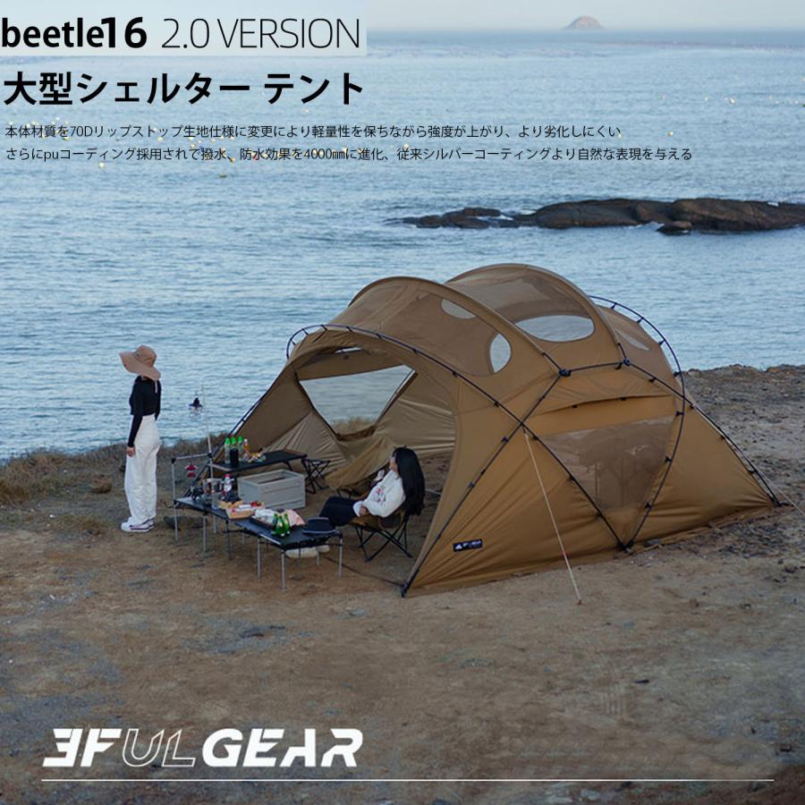 3fulgear beetle16 2.0 大型シェルター テント 70D仕様 自立型ドーム