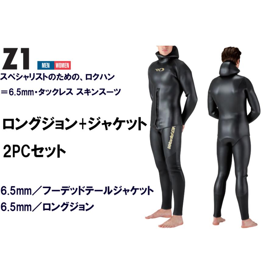 ワールドダイブ Worlddive 6.5mm ロクハン フード付き オーダー スキン