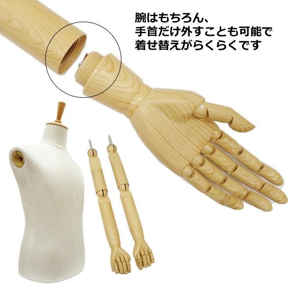 紳士用トルソー 腕付き アーム付き ポージング自在 リネン 木製