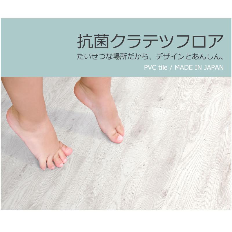 送料無料 接着剤不要の置敷き塩ビタイル ナガタ 抗菌クラテツフロアー