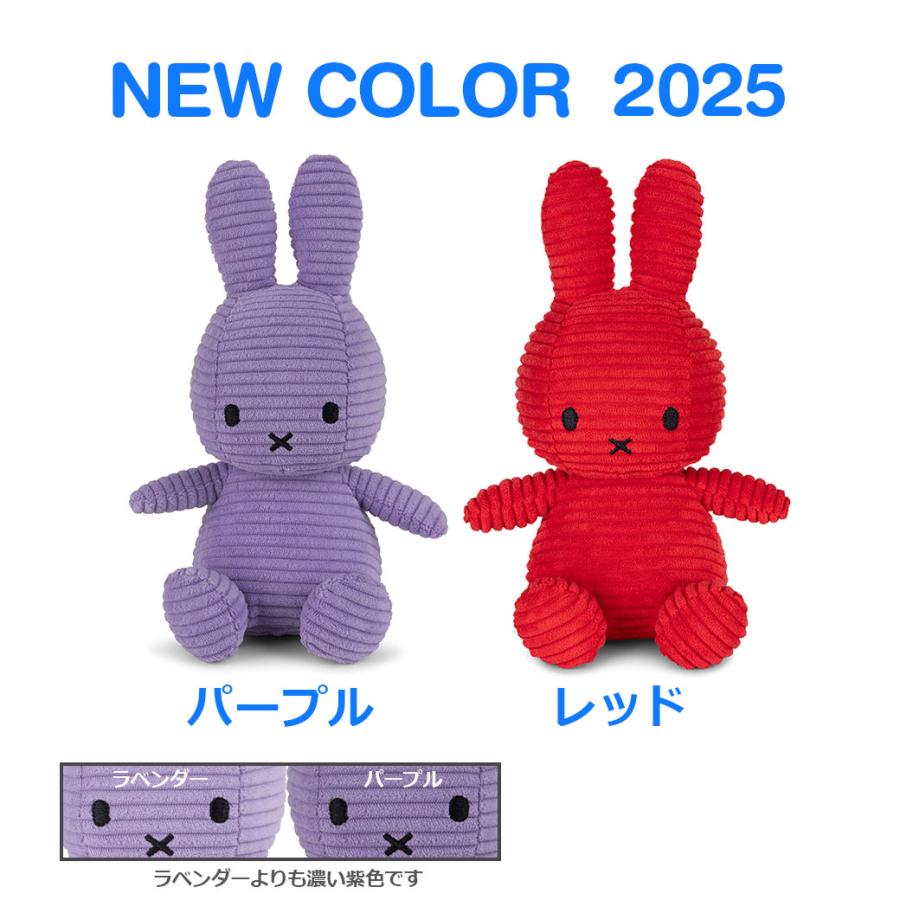 Miffy（ミッフィー） ぬいぐるみ コーデュロイ 23cm おしゃれ 大人